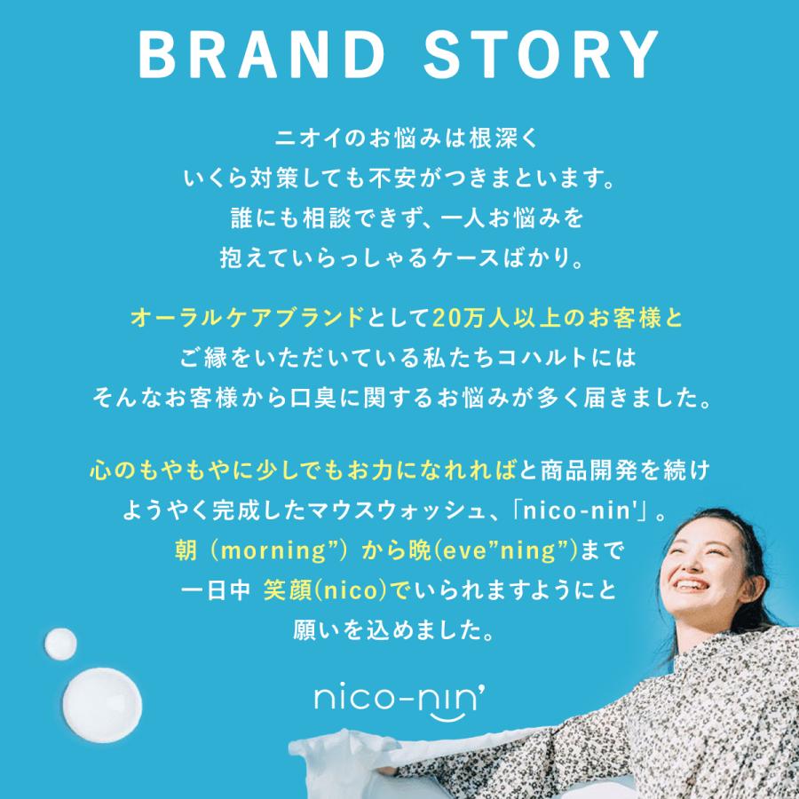 CoーHeart（コハルト） マウスウォッシュ nico-nin ニコニン 200ml