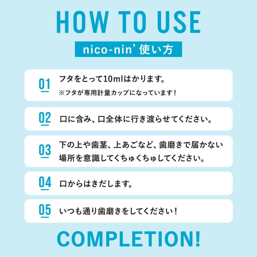 CoーHeart（コハルト） マウスウォッシュ nico-nin ニコニン 200ml