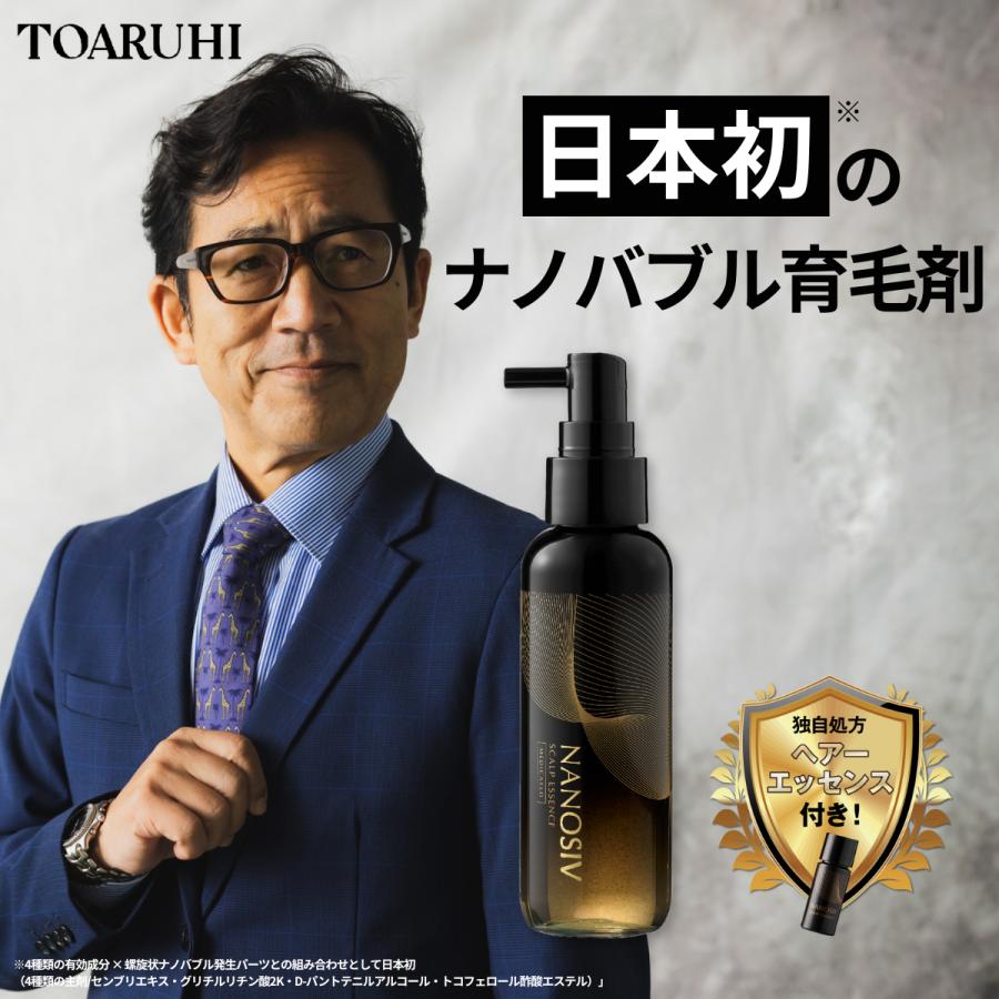 ナノシブ NANOSIV ヘアローション 80ml ヘアエッセンス 5ml ナノシブ