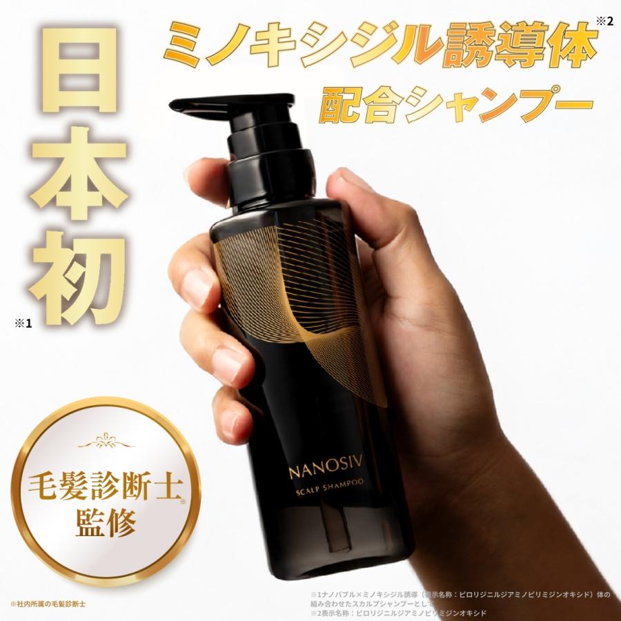 スカルプシャンプー ナノシヴ NANOSIV ナノシブ シャンプー 260ml 毛