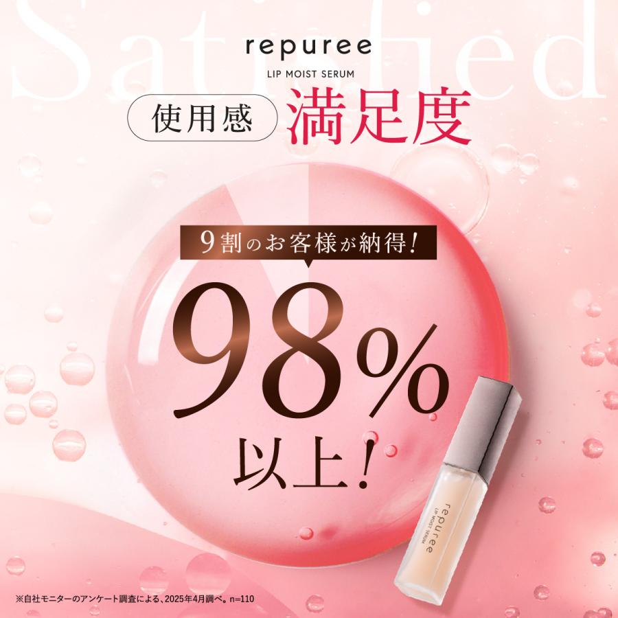 repuree リピュレ リップ美容液 HAN.d ハンド リップ プランパー 保湿