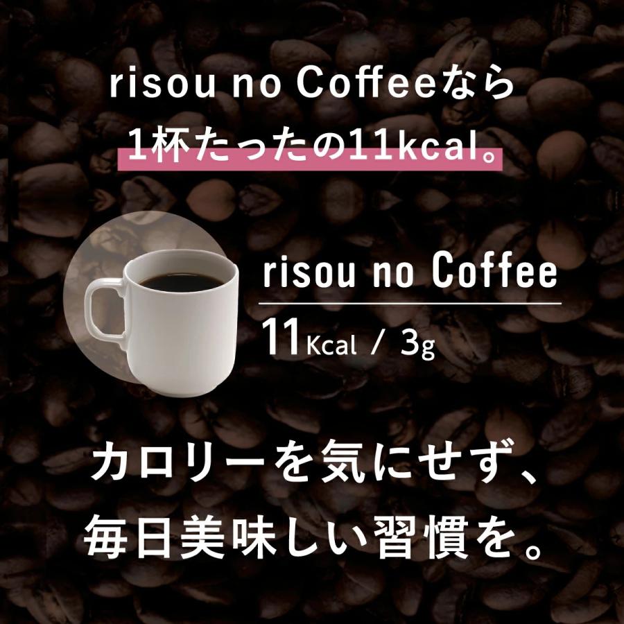 risounoCoffee りそうのこーひー ファンファレ 14包入 葛の花由来イソフラボン 炭 ダイエットサポート 内臓脂肪 皮下脂肪 BMI インスタントコーヒー 乳酸菌 |  | 04