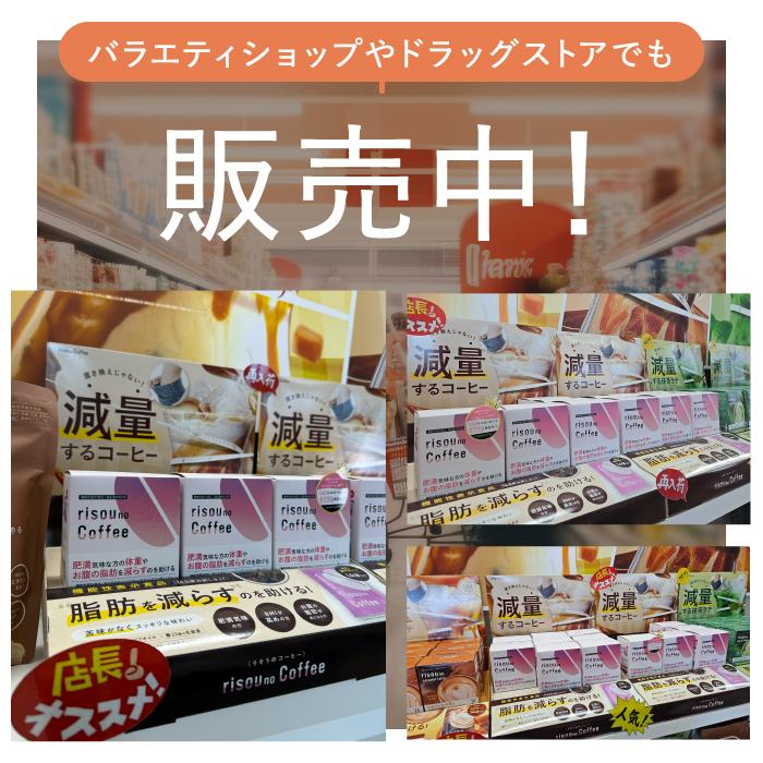ファンファレ risounoCoffee りそうのこーひー 14包入 葛の花由来