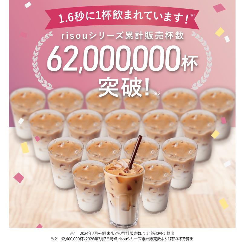 ファンファレ 【公式】 りそうのキャラメルラテ 30包入 risounoCoffee