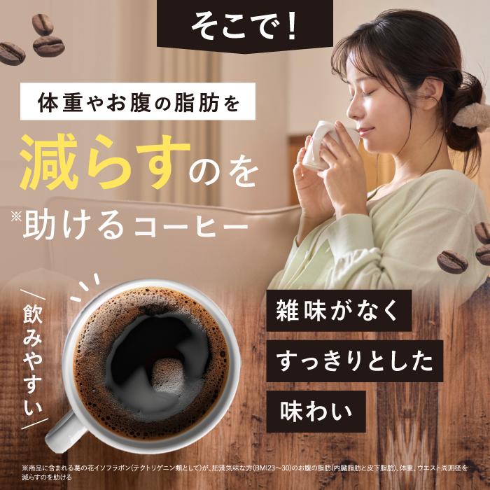 公式】 ダイエットコーヒー りそうのこーひー risou no Coffee 30包入