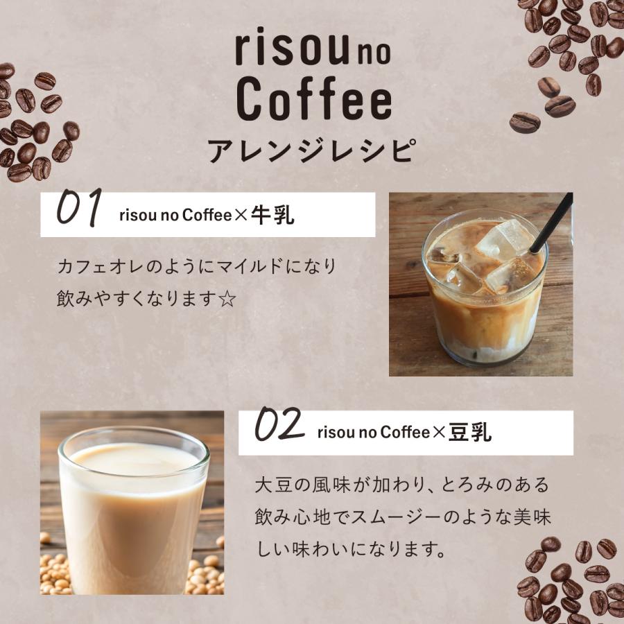 公式】 ダイエットコーヒー りそうのこーひー risou no Coffee 公式】 ダイエットコーヒー りそうのこーひー risou no Coffee