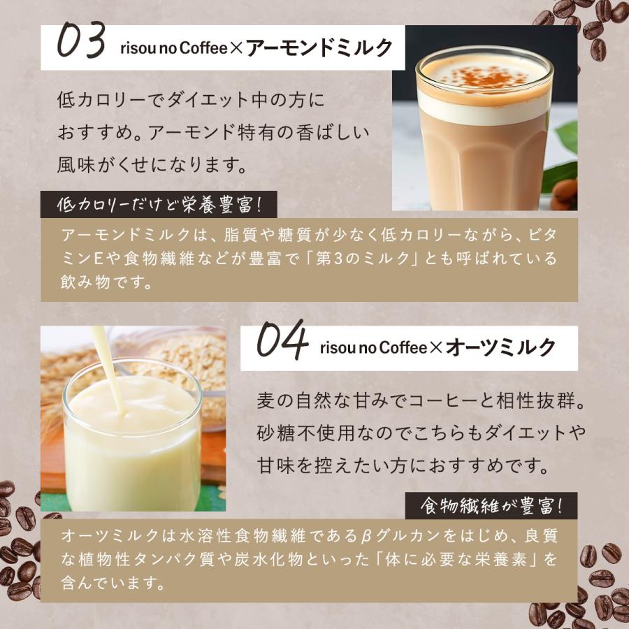 公式】 ダイエットコーヒー りそうのこーひー risou no Coffee 公式】 ダイエットコーヒー りそうのこーひー risou no Coffee