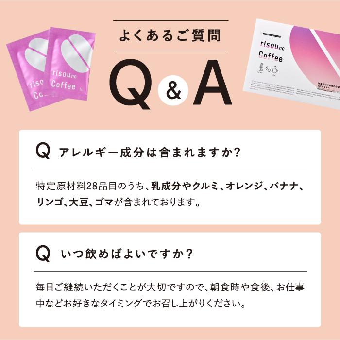 公式】 ダイエットコーヒー りそうのこーひー risou no Coffee 30包入