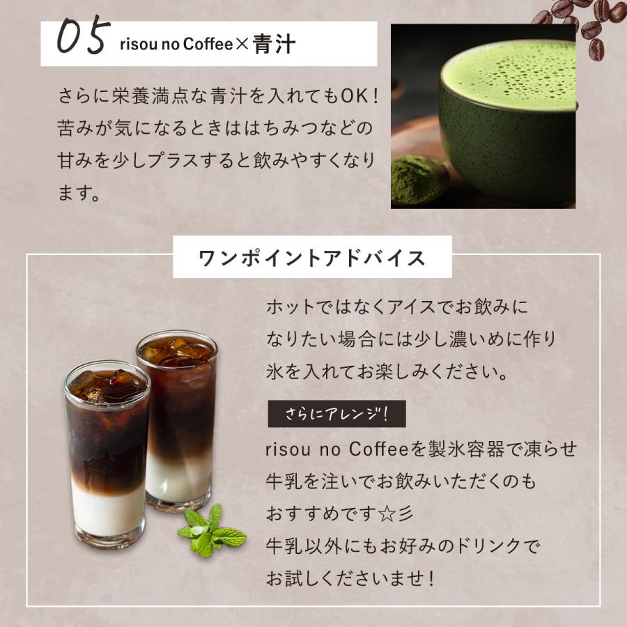 公式】 ダイエットコーヒー りそうのこーひー risou no Coffee 公式】 ダイエットコーヒー りそうのこーひー risou no Coffee