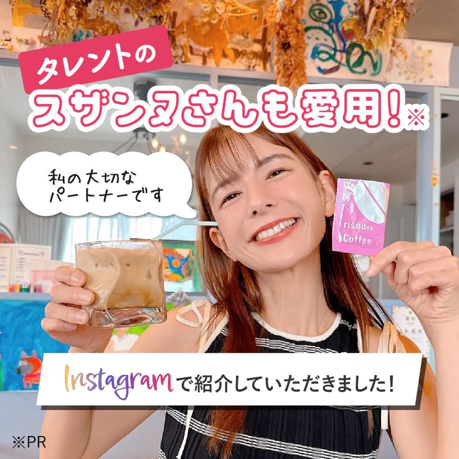 公式】 ダイエットコーヒー りそうのこーひー risou no Coffee 30包入