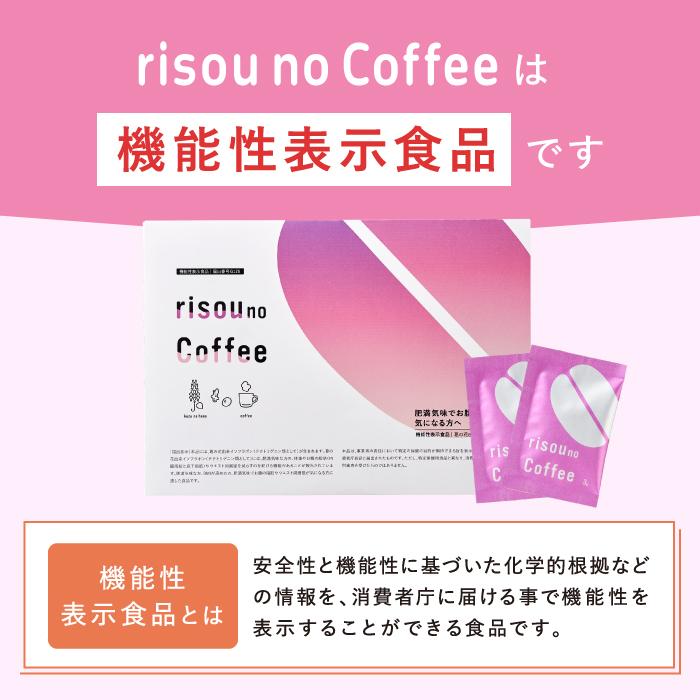 公式】 ダイエットコーヒー りそうのこーひー risou no Coffee 30包入