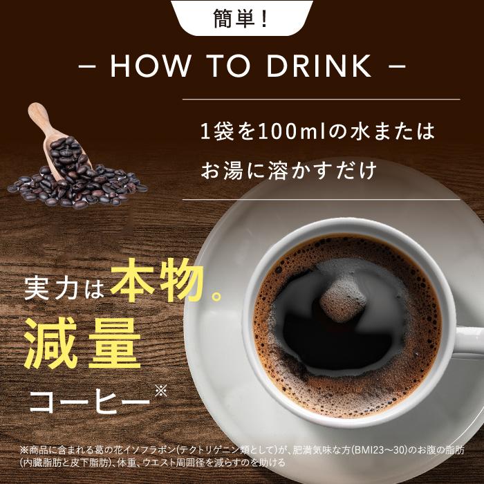 ファンファレ 【公式】 理想の私をつくる 減量コーヒー risou no