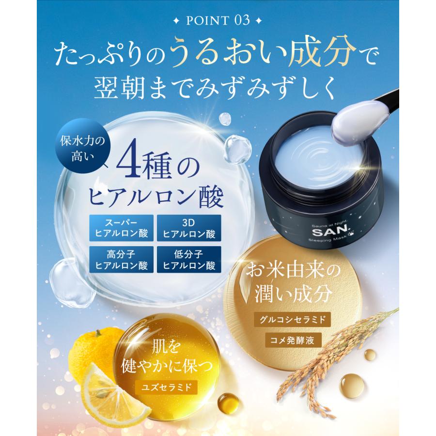 SAN. 【 公式 】 サン ナイトクリーム スリーピングマスク 保湿 爆買