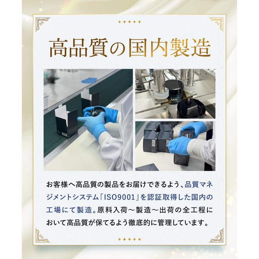 SAN. 【 公式 】 サン ナイトクリーム スリーピングマスク 保湿 爆買