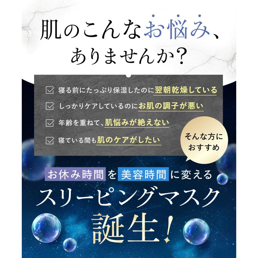 SAN. 【 公式 】 サン ナイトクリーム スリーピングマスク 保湿 爆買