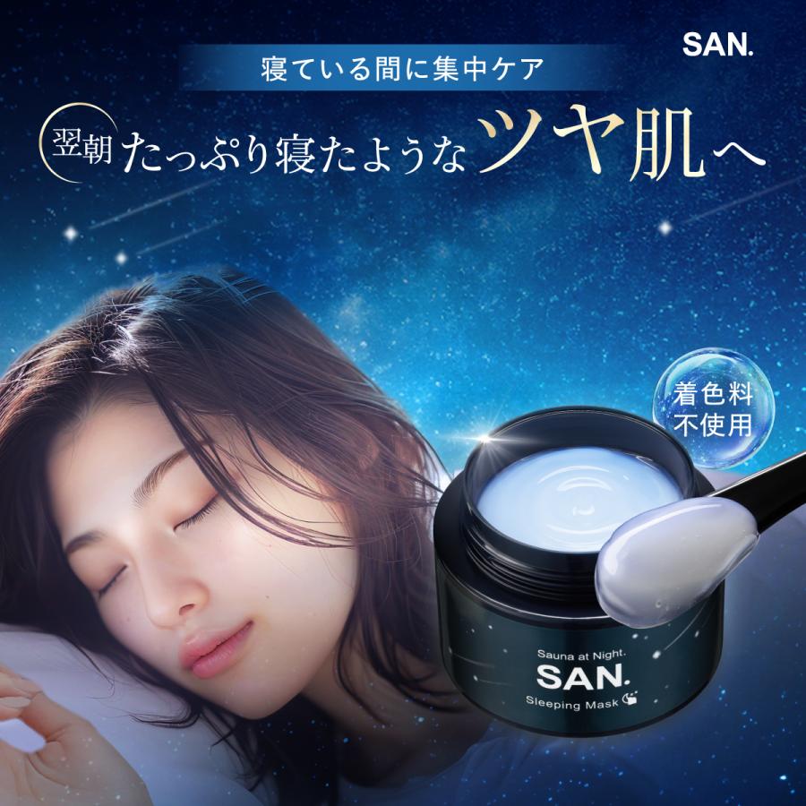 SAN. サン ナイトクリーム スリーピングマスク 50g 3個セット