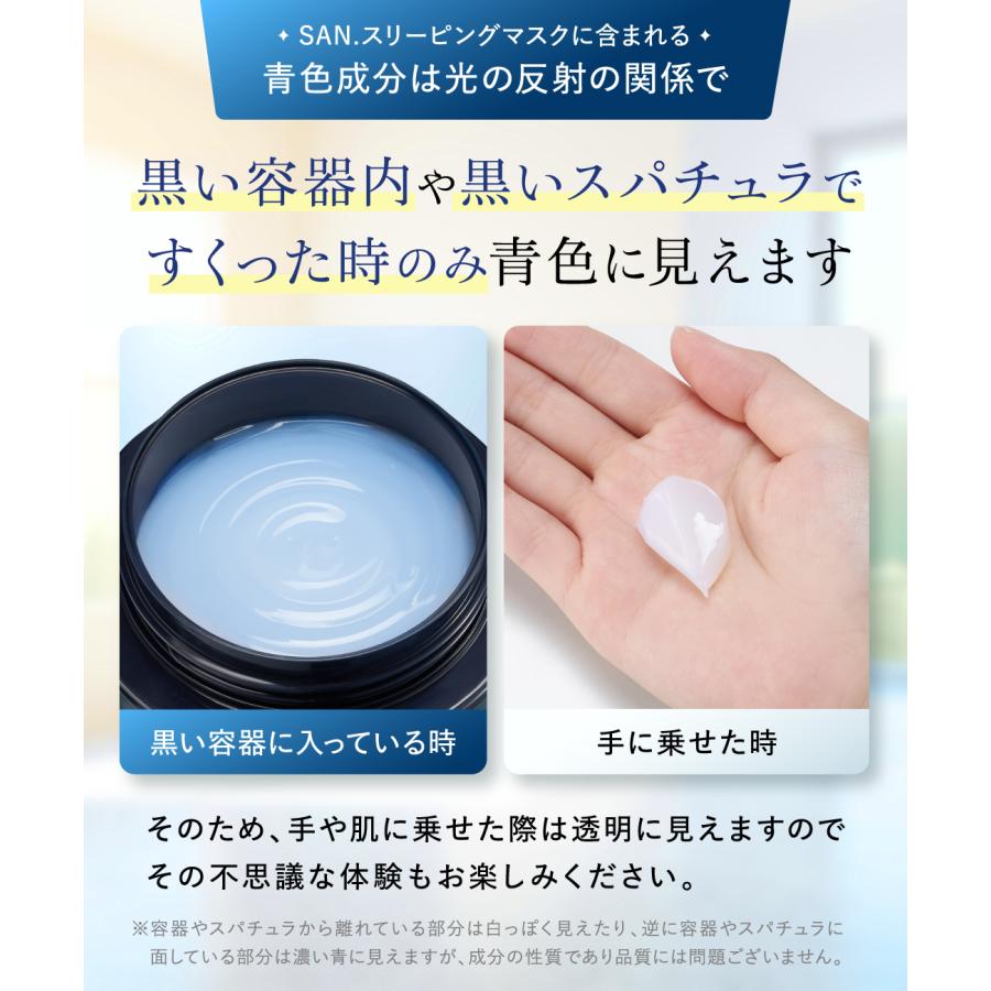 SAN. サン ナイトクリーム スリーピングマスク 50g 3個セット