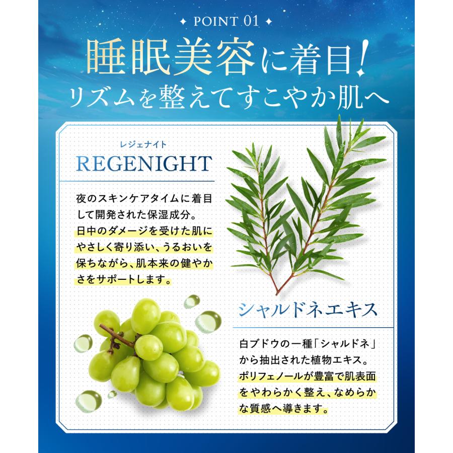 SAN. サン ナイトクリーム スリーピングマスク 50g 3個セット