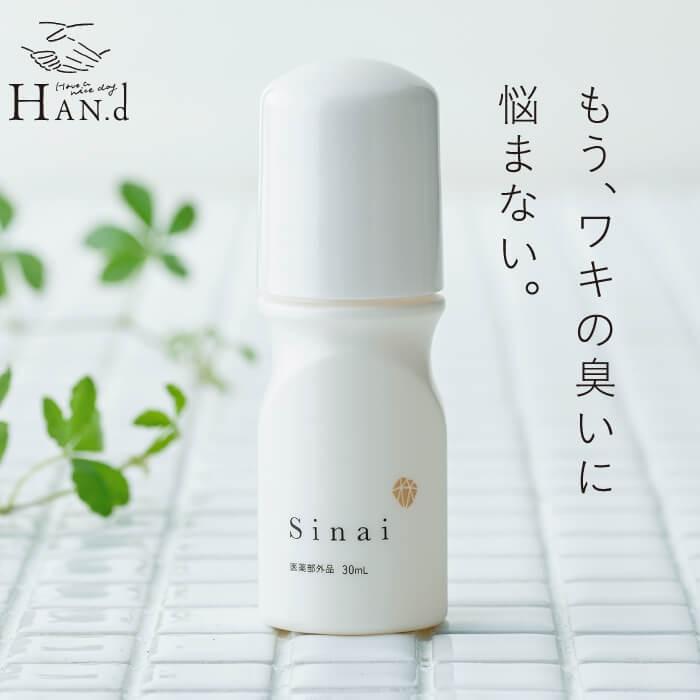 公式】 デオドラントジェル Sinai シナイ わきが 制汗剤 脇の 公式】 デオドラントジェル Sinai シナイ わきが 制汗剤 脇の