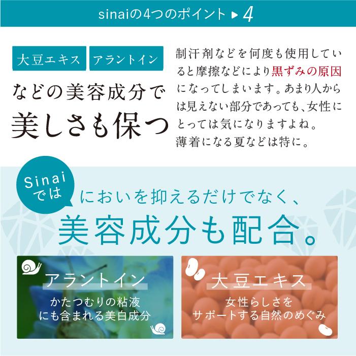 デオドラントジェル Sinai シナイ (3本セット)| わきが 制汗剤 デオドラントジェル Sinai シナイ (3本セット)| わきが 制汗剤