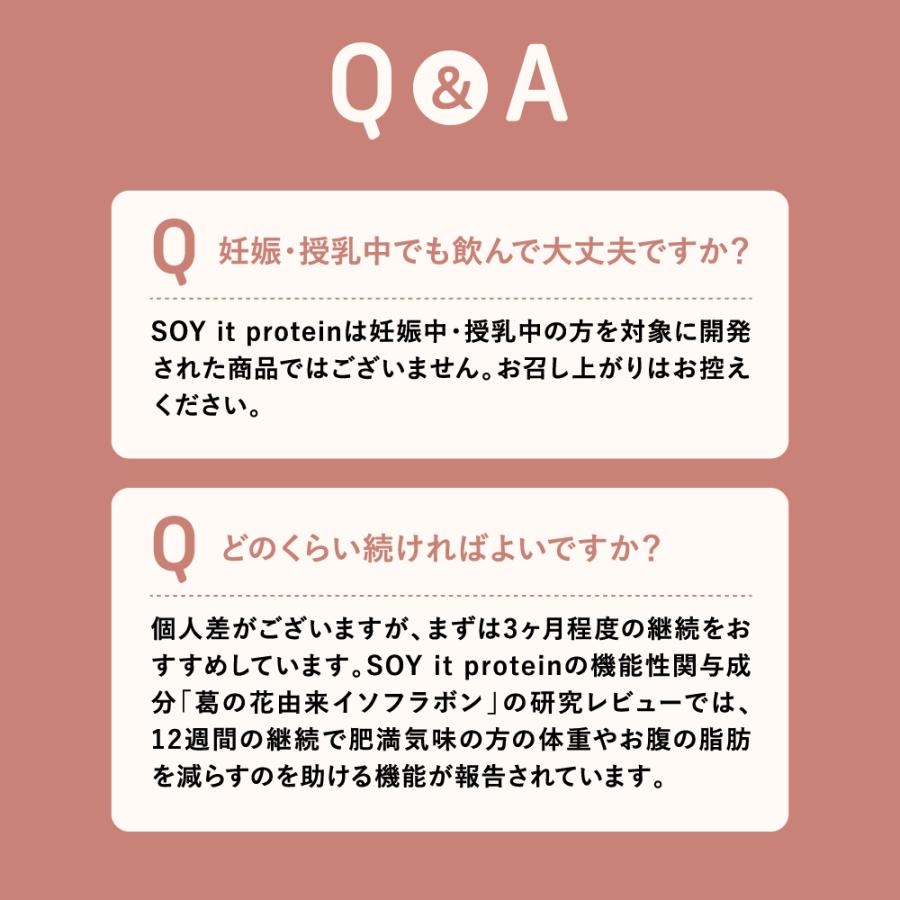 SOY it protein そいっと プロテイン 機能性表示食品 ファンファレ 174g 葛の花由来イソフラボン ダイエットサポート 内臓脂肪 皮下脂肪 大豆 タンパク質 |  | 12