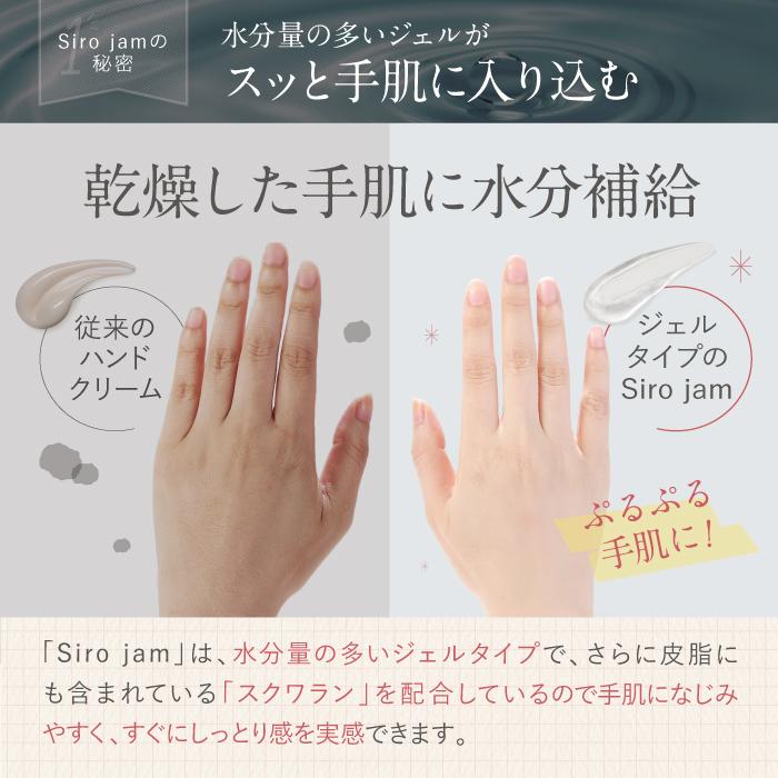 ハンド美容ジェル Sirojam シロジャム 老け手 ケア 美容ジェル 保湿 保水 乾燥 手の血管 ハンドクリーム 手 手肌 オーガニック 送料無料 25g Srj01 Y ハレル屋 正規取扱店 通販 Yahoo ショッピング