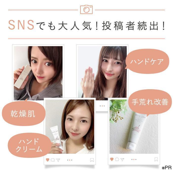 ハンド美容ジェル Sirojam シロジャム (3個セット) | 老け手 ハンド美容ジェル Sirojam シロジャム (3個セット) | 老け手