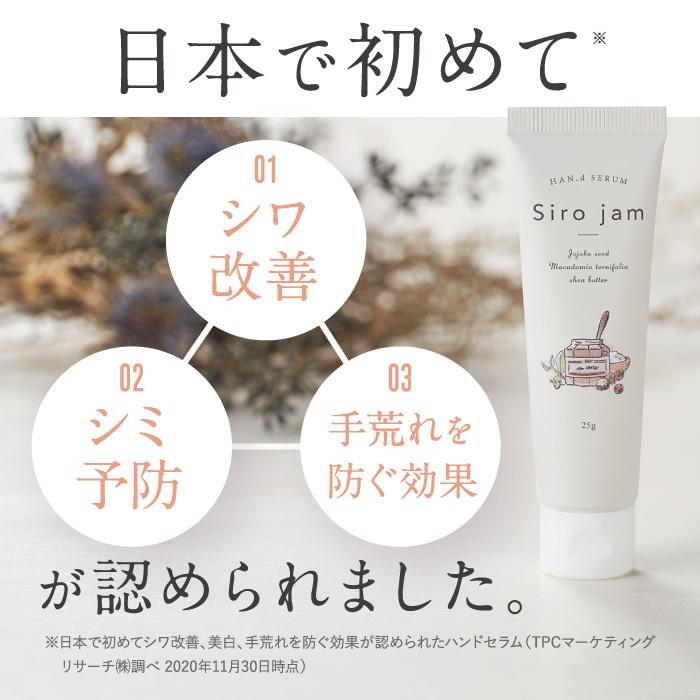 公式 HAN’d Sirojam シロジャム チューブ （25g/約1ヶ月分） ｜ 薬用 老け手 ケア 美容ジェル 保湿 保水 乾燥 血管  ハンドクリーム 手肌 送料無料 25g