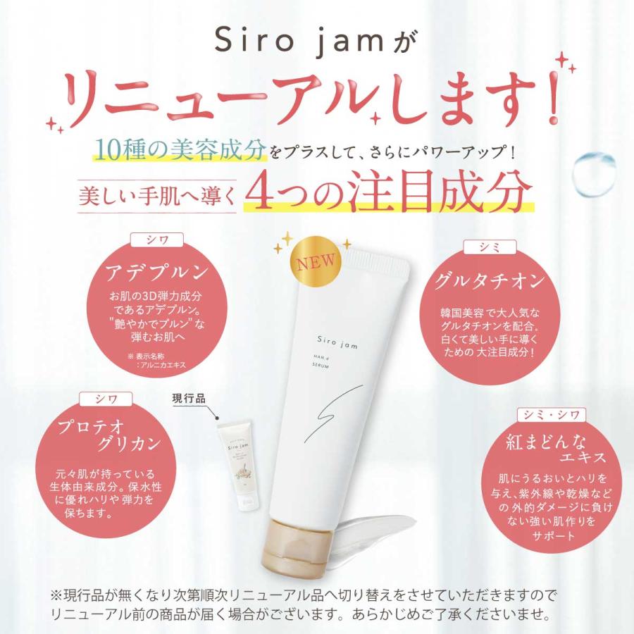 HAN.d（ハンド） リニューアル品お届け/ 公式 HAN'd Sirojam