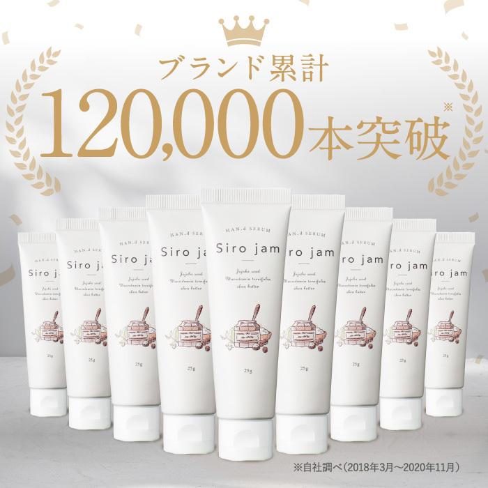 HAN.d 公式 HAN'd Sirojam シロジャム チューブ (25g/約1ヶ月分 HAN.d 公式 HAN'd Sirojam シロジャム チューブ (25g/約1ヶ月分