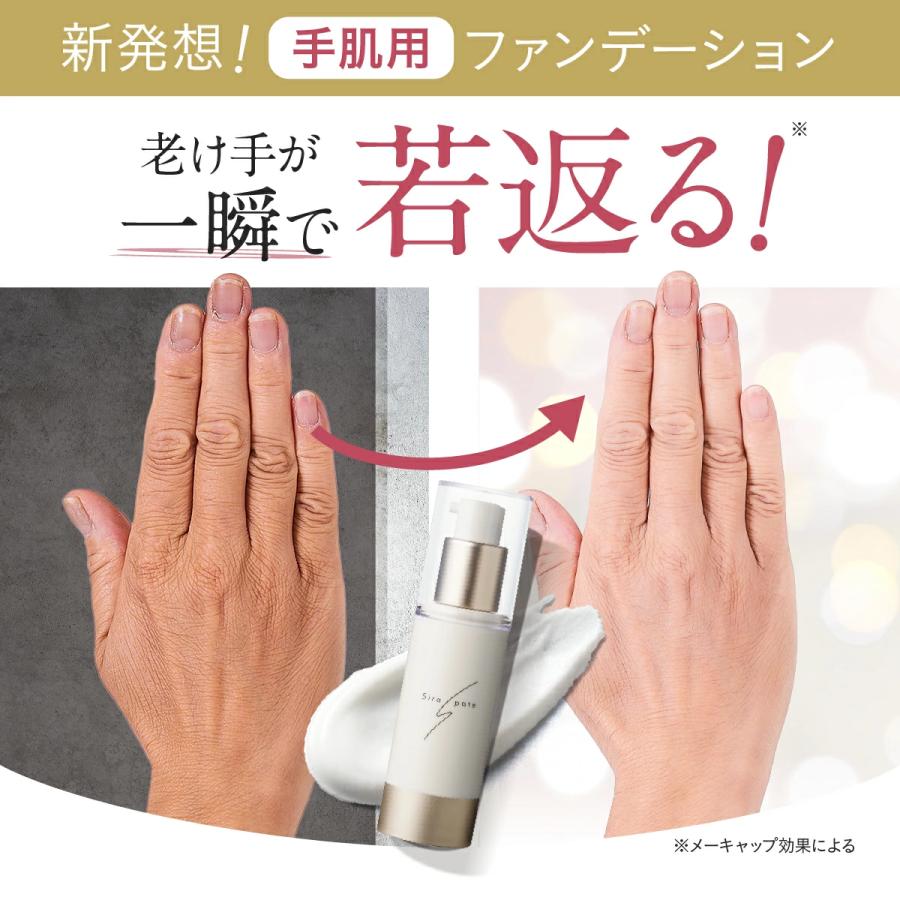 HAN.d（ハンド） Siropate シロパテ 28ml 約1ヶ月分 ｜ シミ シワ 