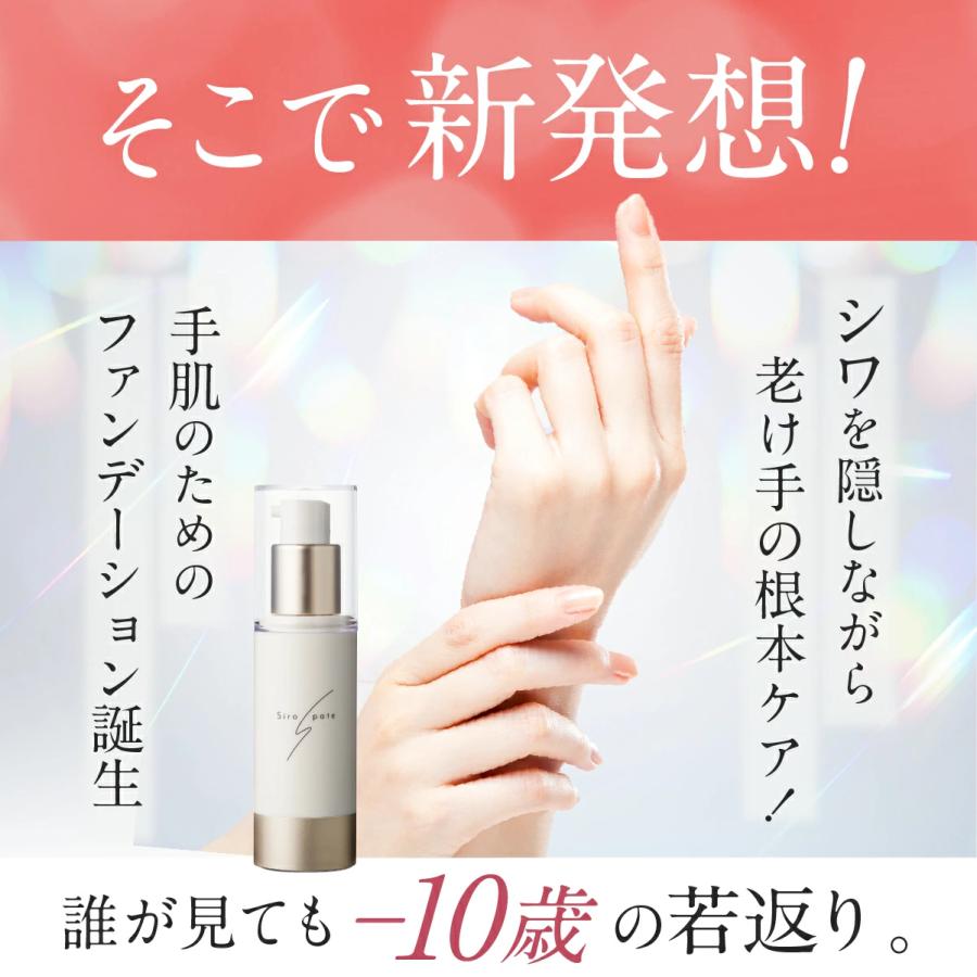HAN.d（ハンド） Siropate シロパテ 28ml 約1ヶ月分 ｜ シミ シワ 