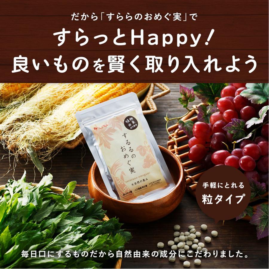 ファンファレ カリウム サプリ するるのおめぐ実 （3袋セット