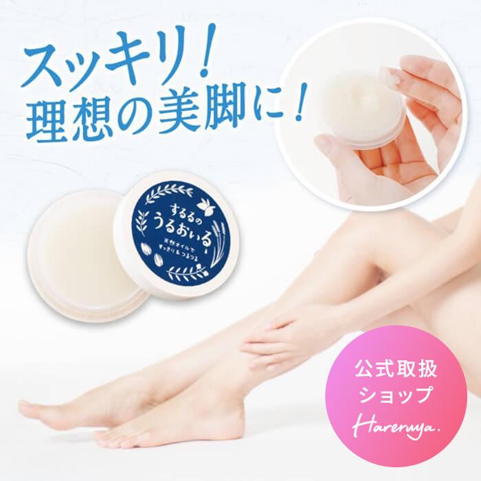 オイルバーム するるのうるおいる むくみ 浮腫み マッサージバーム スリミングジェル 足 冷え 冷え性 冷え症 温活 保湿 乾燥 送料無料 g Suo01 Y ハレル屋 正規取扱店 通販 Yahoo ショッピング