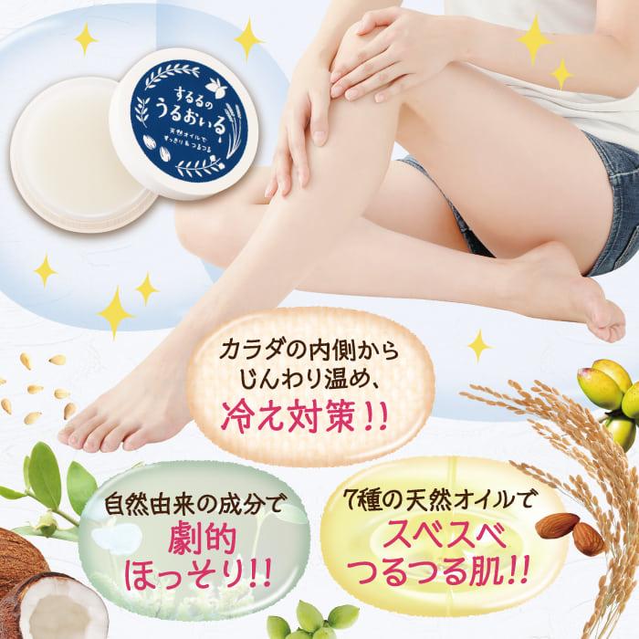 オイルバーム するるのうるおいる むくみ 浮腫み マッサージバーム スリミングジェル 足 冷え 冷え性 冷え症 温活 保湿 乾燥 送料無料 g Suo01 Y ハレル屋 正規取扱店 通販 Yahoo ショッピング