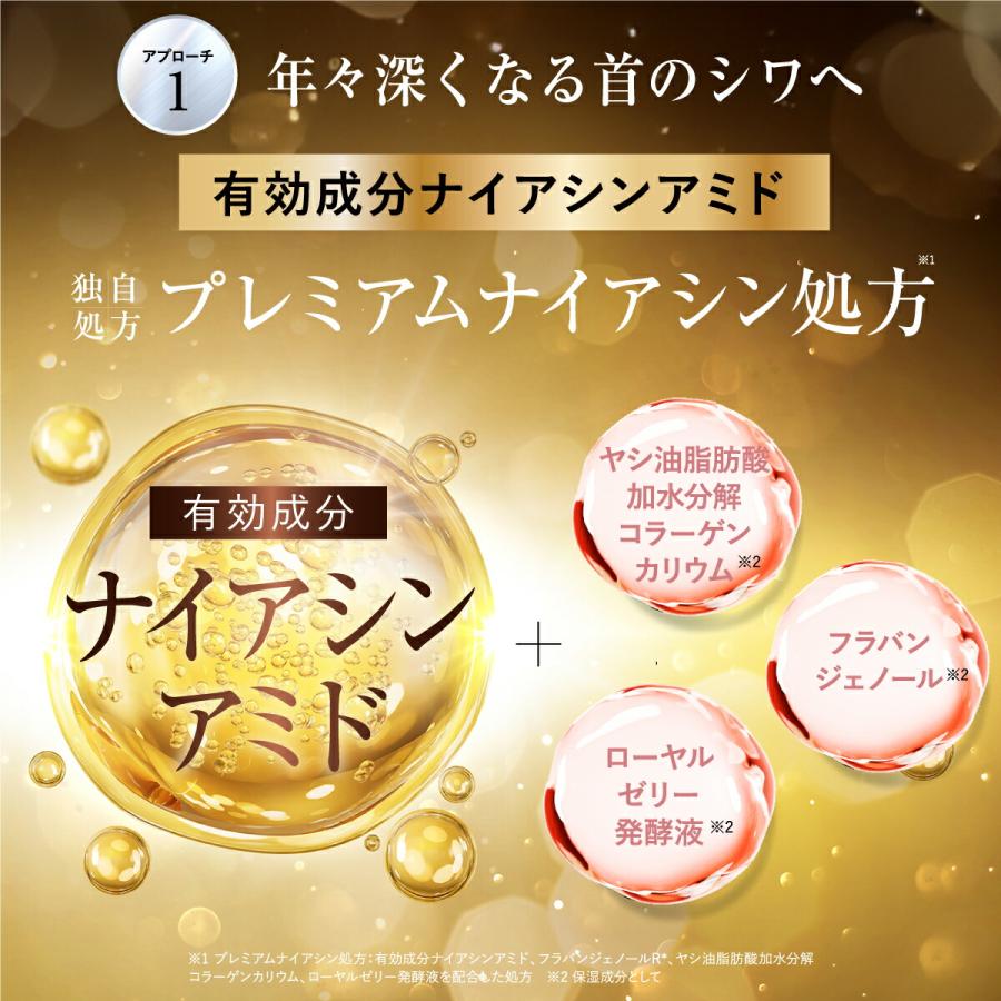 ファンファレ 【 公式 】 ととのうぐらす 首のシワ 保湿ジェル 医薬部