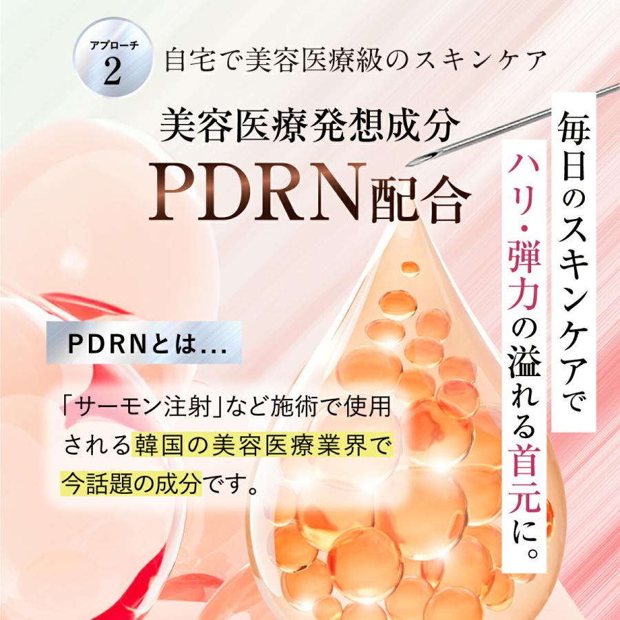 ファンファレ 【 公式 】 ととのうぐらす 首のシワ 保湿ジェル 医薬部