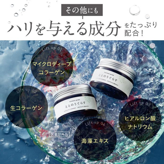 【公式】 保湿ジェル 40g ととのうぐらす スキンケアクリーム 保湿クリーム シミ シワ たるみ 化粧品 50代 ほうれい線 ハリ ナイアシンアミド 医薬部外品｜hareruya-official｜13