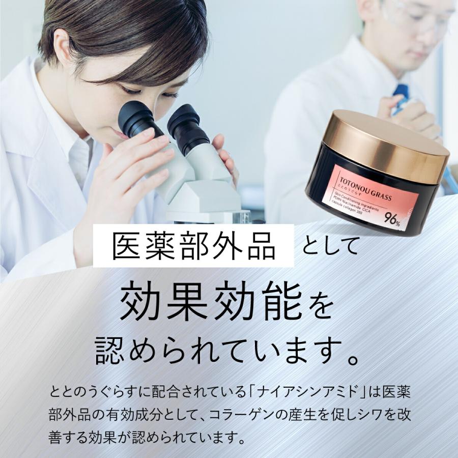ファンファレ 【 公式 】 ととのうぐらす 首のシワ 保湿ジェル 医薬部