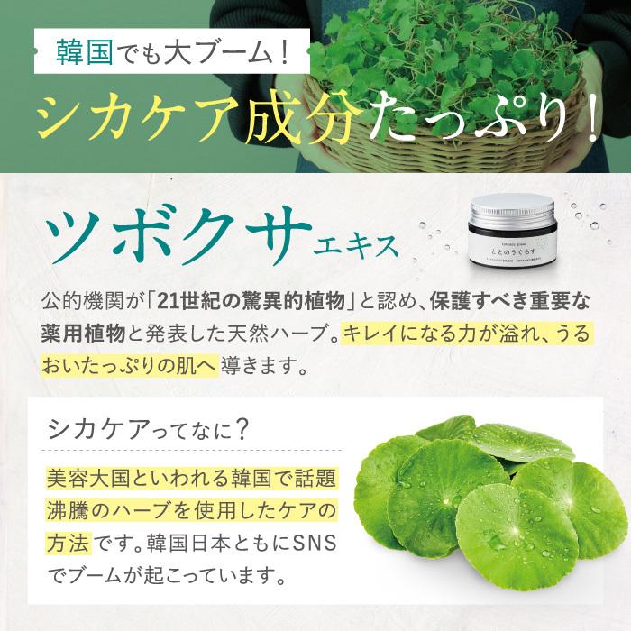 ファンファレ 【公式】 保湿ジェル 40g ととのうぐらす ファンファレ 【公式】 保湿ジェル 40g ととのうぐらす