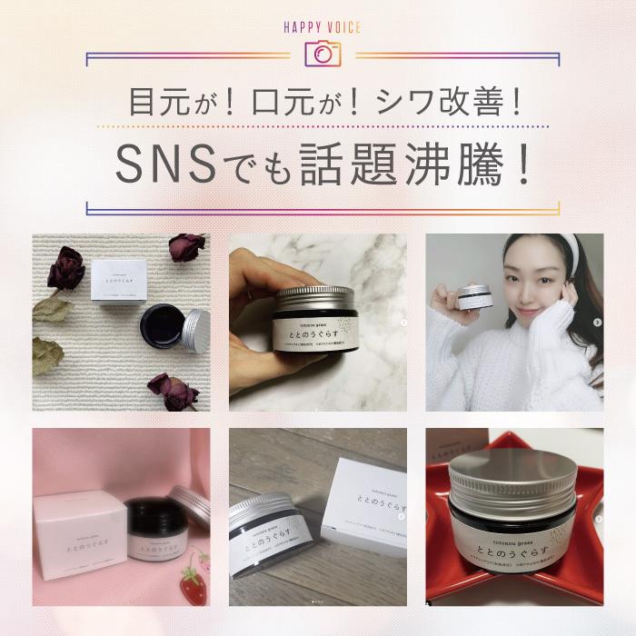 公式】 保湿ジェル 40g ととのうぐらす スキンケアクリーム 保湿 