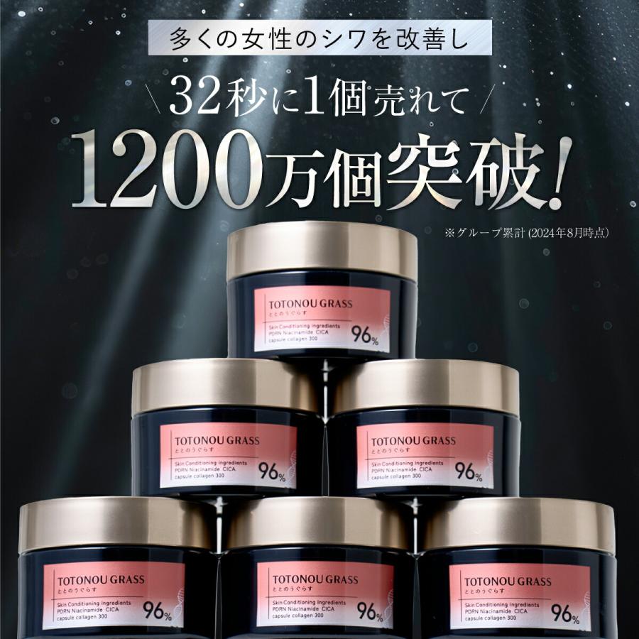 ファンファレ 【 公式 】 ととのうぐらす 首のシワ 保湿ジェル 医薬部