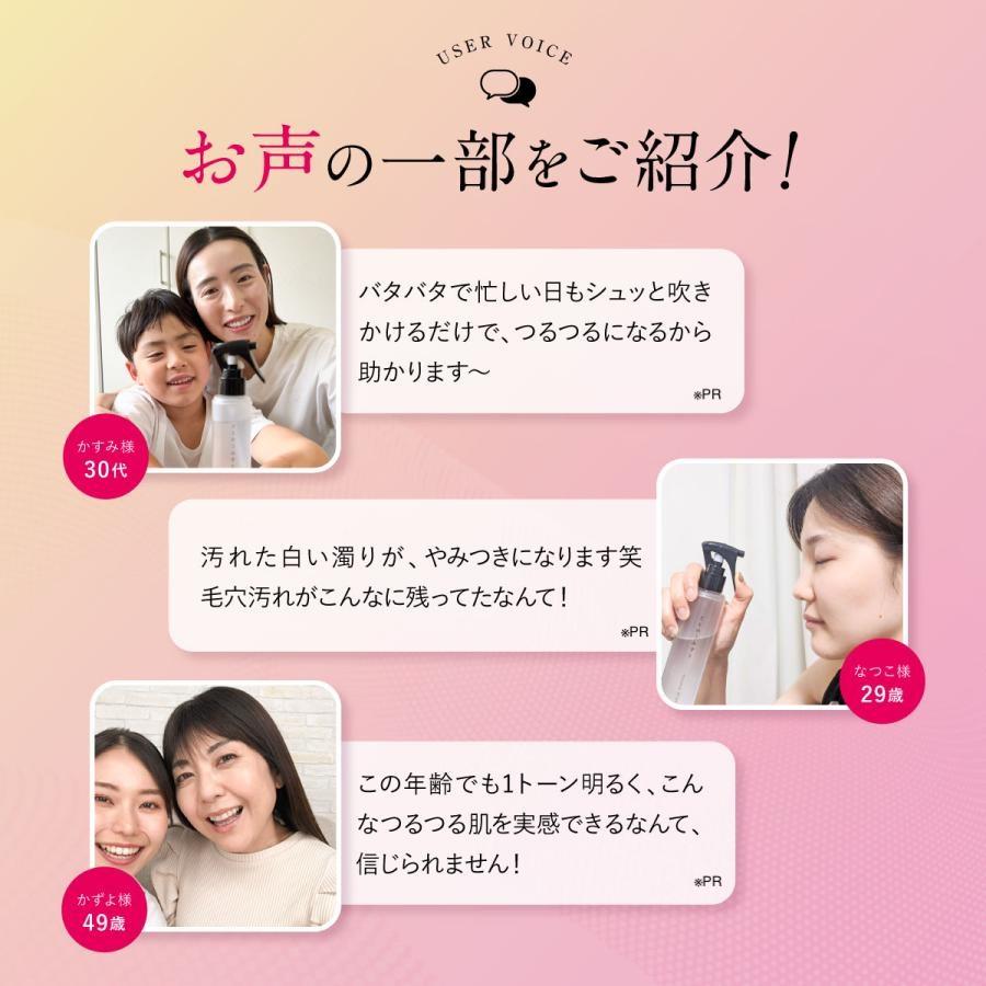 ファンファレ 【 公式 】ととのうみすと 毛穴ケア クレンジング