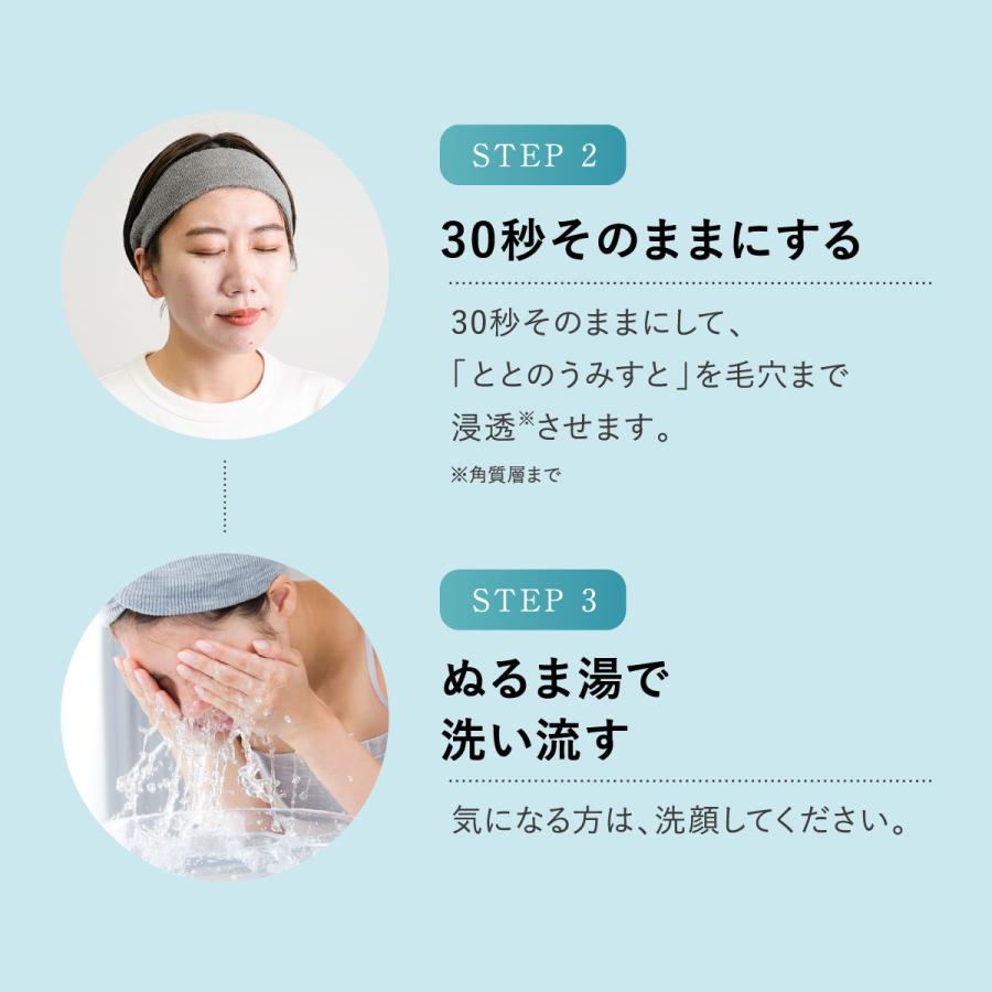 ファンファレ ととのうみすと 毛穴ケア クレンジングウォーター 洗顔