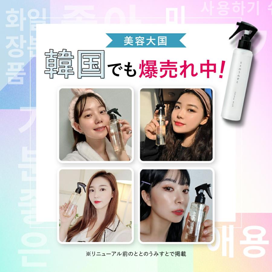 ファンファレ ととのうみすと 毛穴ケア クレンジングウォーター 洗顔