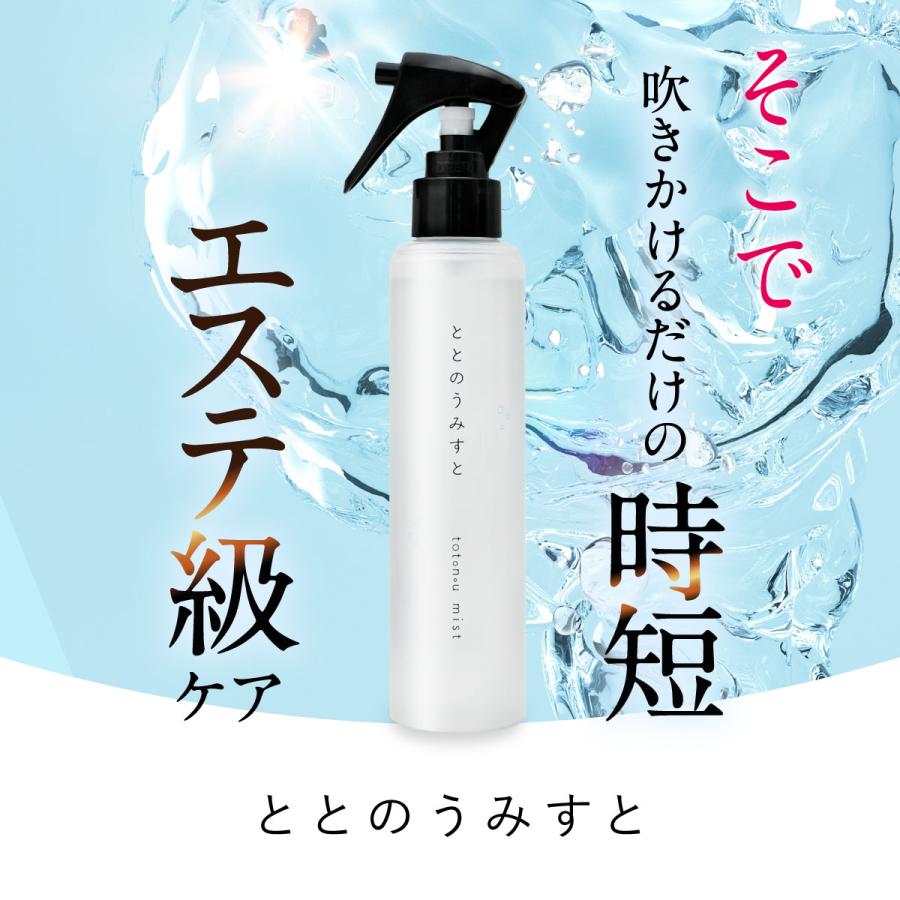 ファンファレ ととのうみすと 毛穴ケア クレンジングウォーター 洗顔