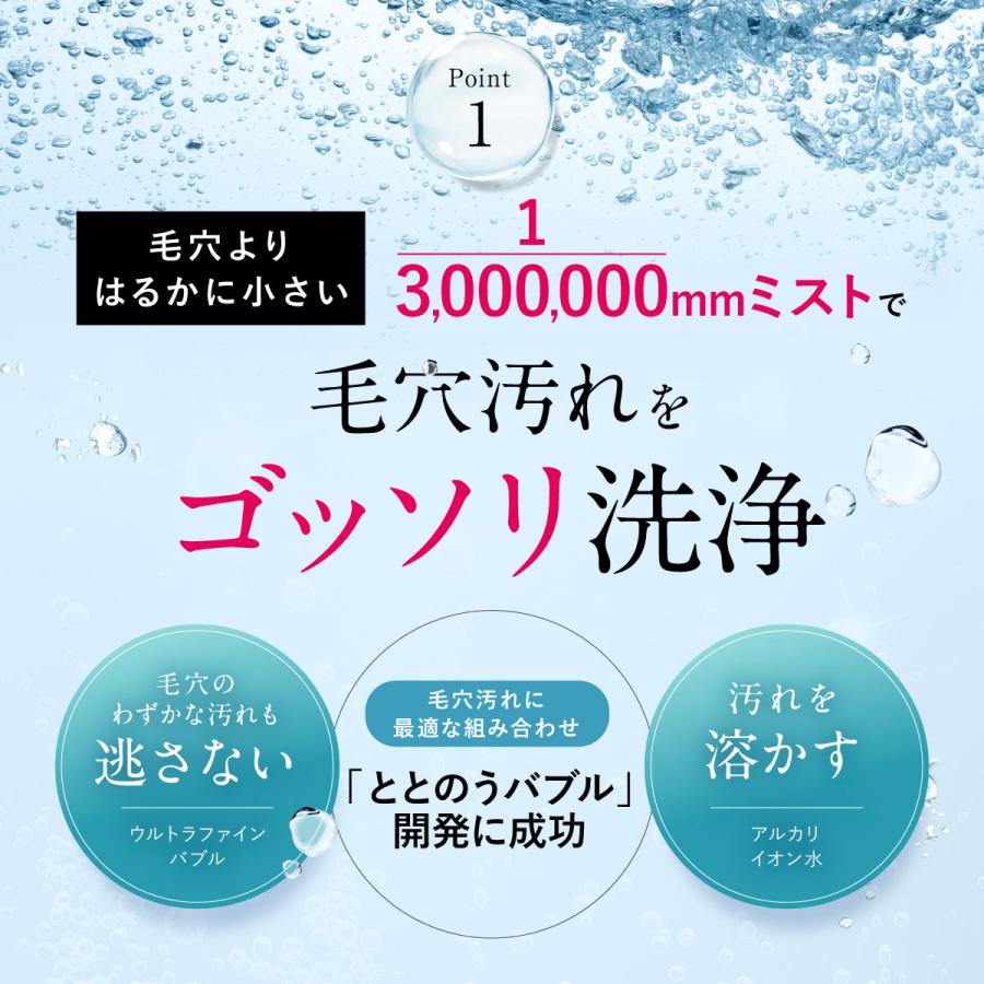 ファンファレ ととのうみすと 毛穴ケア クレンジングウォーター 洗顔
