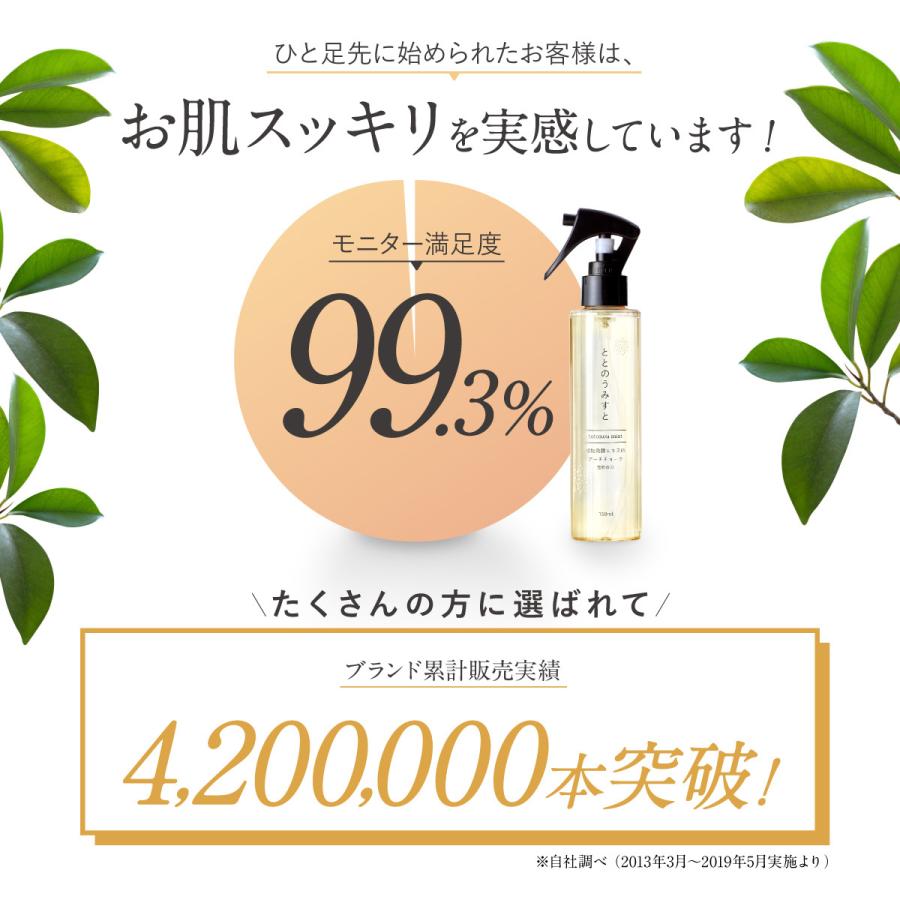 公式 クレンジングウォーター ととのうみすと | 毛穴 黒ずみ 除去 クレンジング 洗顔 角栓 角質 毛穴汚れ 毛穴の開き ピーリング 送料無料 150ml :ttm01-y:ハレル屋 正規取扱店 - 通販 - Yahoo!ショッピング 公式 クレンジングウォーター ととのうみすと | 毛穴 黒ずみ 除去 クレンジング 洗顔 角栓 角質 毛穴汚れ 毛穴の開き ピーリング 送料無料 150ml :ttm01-y:ハレル屋 正規取扱店 - 通販 - Yahoo!ショッピング