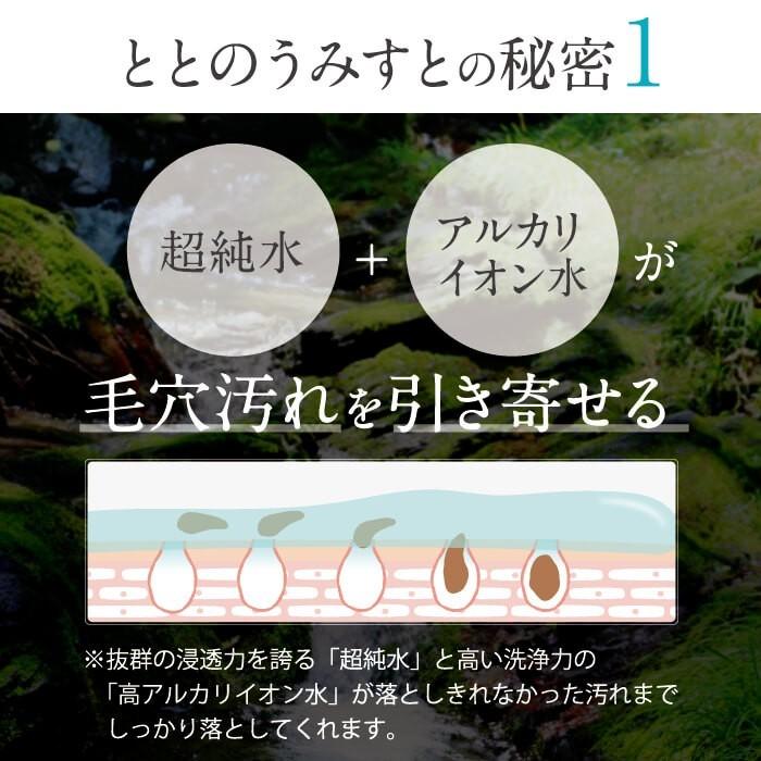 公式 クレンジングウォーター ととのうみすと 詰め替え用 | 毛穴 公式 クレンジングウォーター ととのうみすと 詰め替え用 | 毛穴