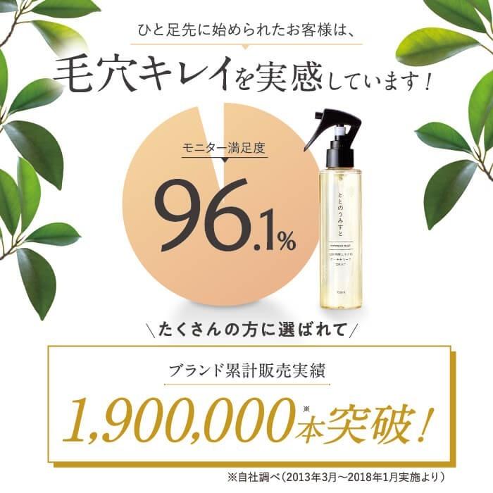 クレンジングウォーター ととのうみすと (2本セットで10%OFF) | 毛穴 黒ずみ 除去 クレンジング 洗顔 角栓 角質 毛穴汚れ 毛穴の開き ピーリング 送料無料 150ml :ttm02-y:ハレル屋 正規取扱店 - 通販 - Yahoo!ショッピング クレンジングウォーター ととのうみすと (2本セットで10%OFF) | 毛穴 黒ずみ 除去 クレンジング 洗顔 角栓 角質 毛穴汚れ 毛穴の開き ピーリング 送料無料 150ml :ttm02-y:ハレル屋 正規取扱店 - 通販 - Yahoo!ショッピング